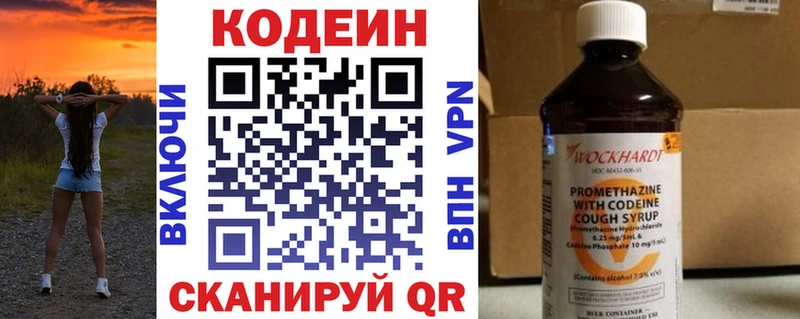 blacksprut ссылка  Сусуман  Кодеин напиток Lean (лин) 